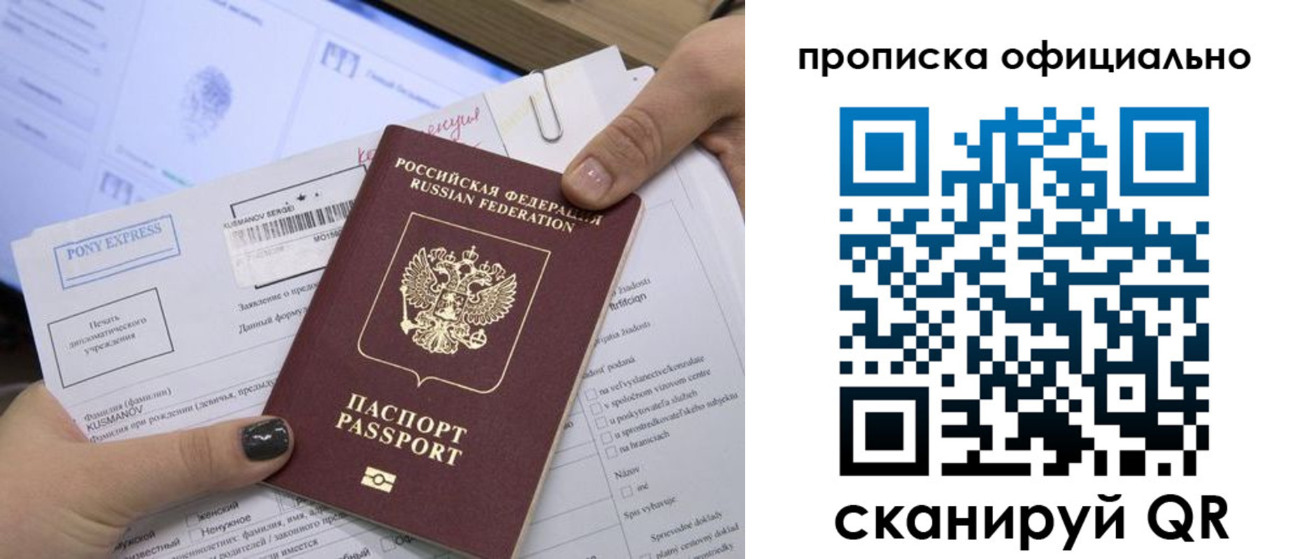 найти адрес прописки в Северной Осетии