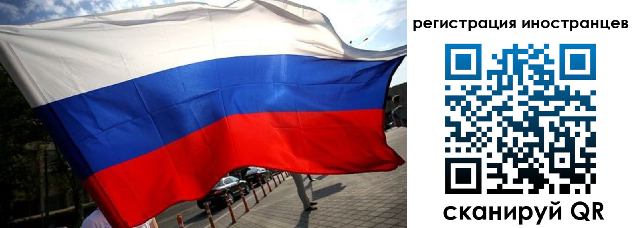 временная регистрация законно в Северной Осетии