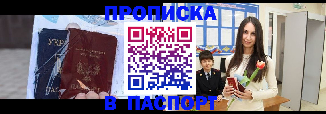 временная регистрация законно в Северной Осетии