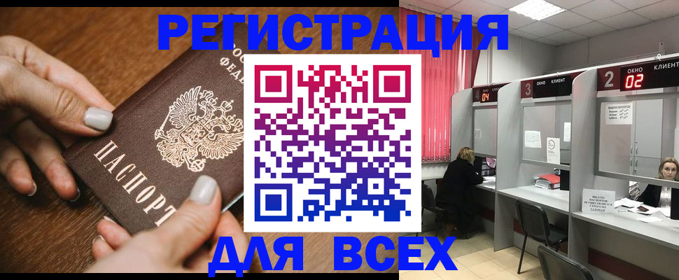 временная регистрация поиск в Северной Осетии